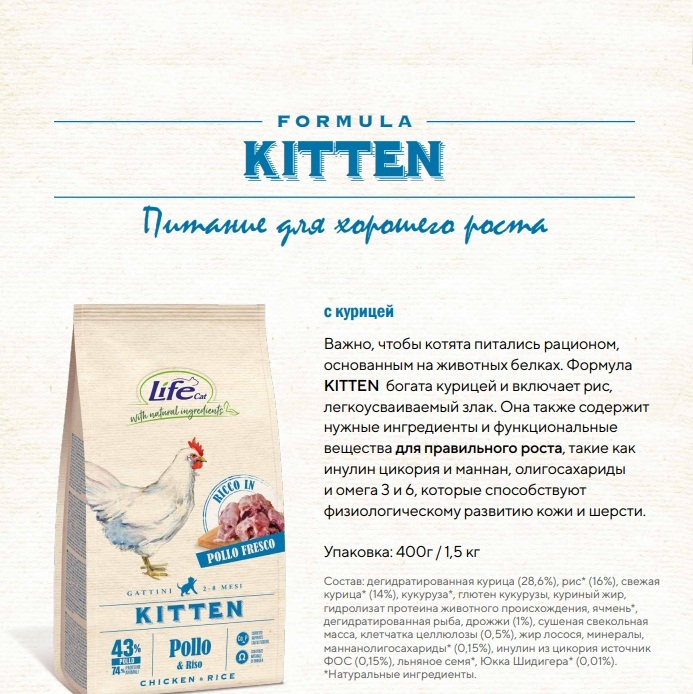 Корма для кошек Lifecat на Zoo-Ostrov.ru
